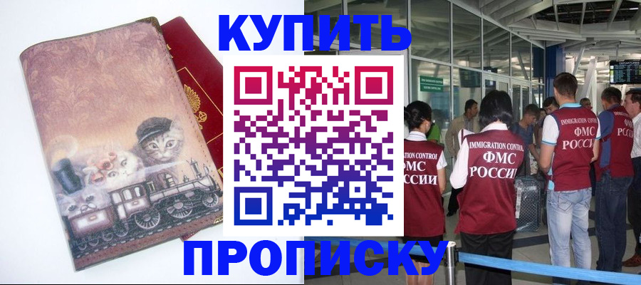 временная регистрация для всех в Адыгее